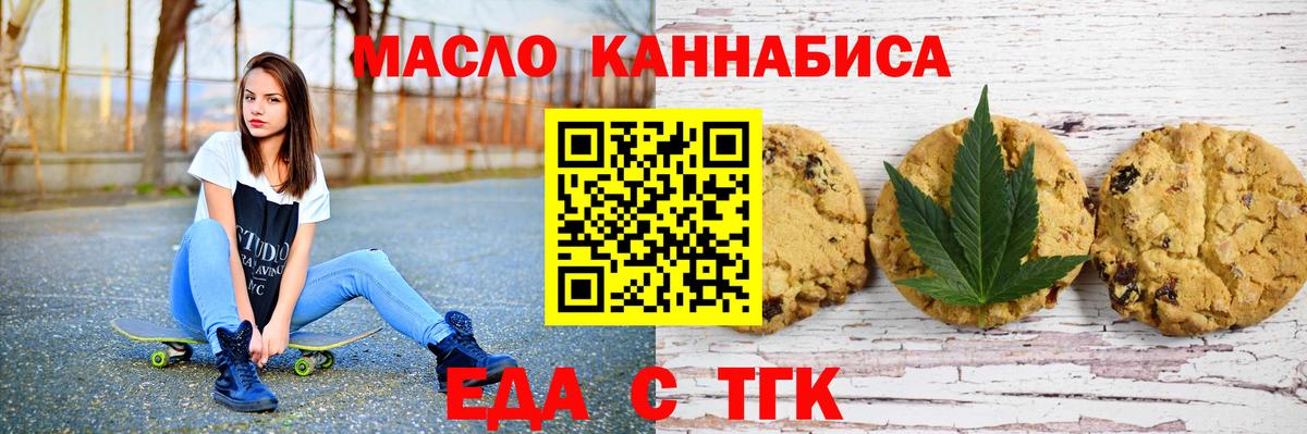 Первоуральск  Cannafood конопля  Вход с VPN 
