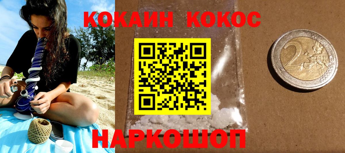 КОКАИН VHQ  даркнет сайт  Первоуральск  Вход с VPN  КОКАИН Боливия  Cocaine 
