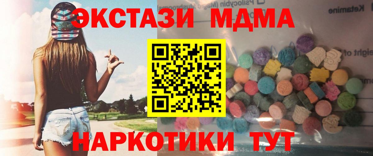 Ecstasy MDMA  Экстази  ЭКСТАЗИ Philipp Plein  Первоуральск  Вход с VPN 