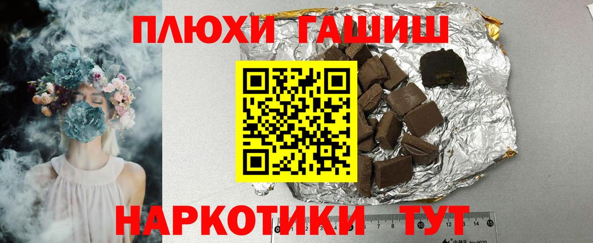 Первоуральск  ГАШИШ гарик  Вход с VPN  Гашиш  Гашиш Premium 