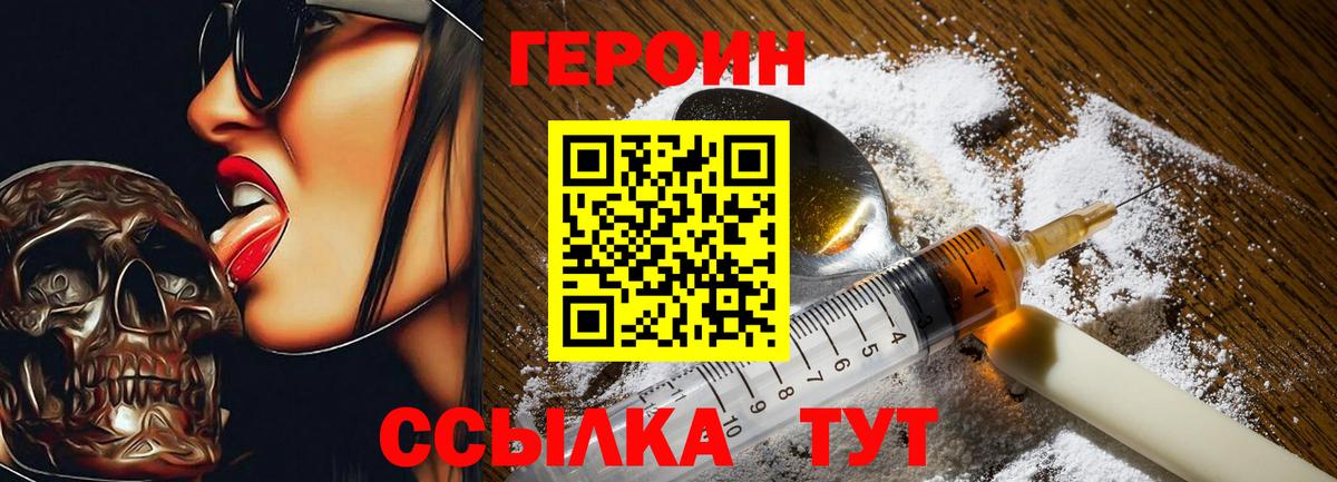 ГЕРОИН  ГЕРОИН гречка  Вход с VPN  Первоуральск 