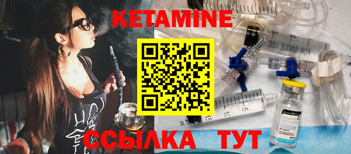КЕТАМИН VHQ Первоуральск