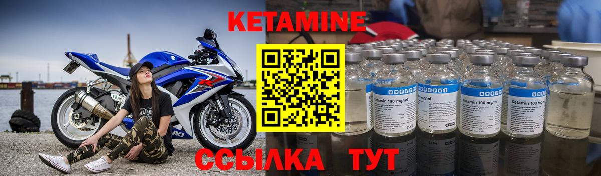 Кетамин ketamine  Кетамин ketamine  Первоуральск  Вход с VPN 