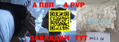 apvp Заволжье
