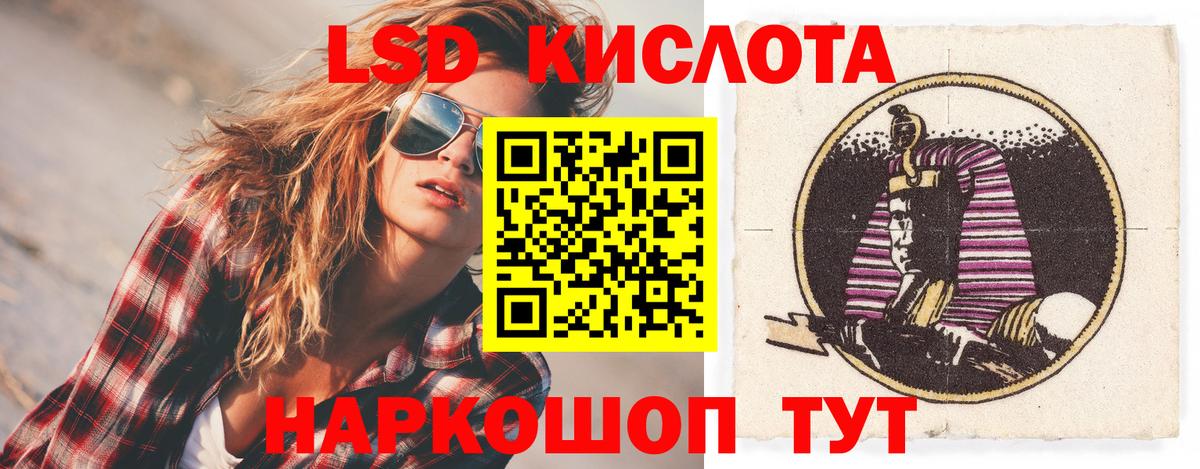 Лсд 25 экстази кислота  Вход с VPN  Первоуральск 