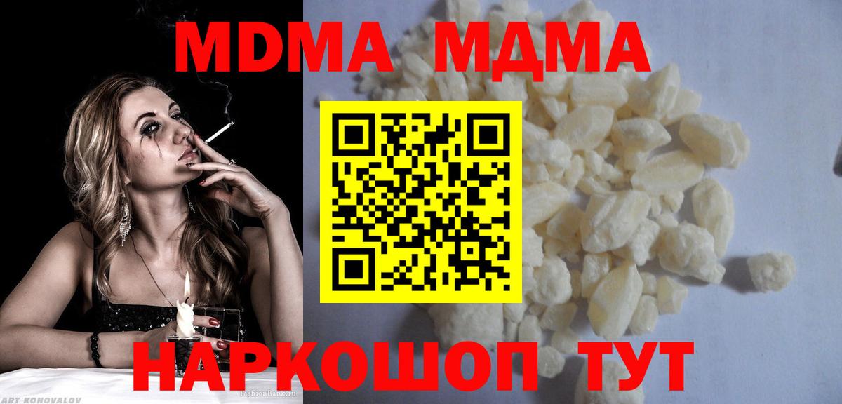 МДМА crystal  MDMA VHQ  Первоуральск  МДМА  Вход с VPN 