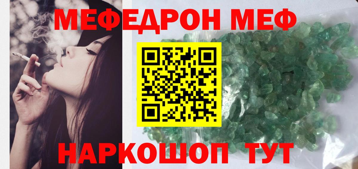 МЕФ мука Первоуральск