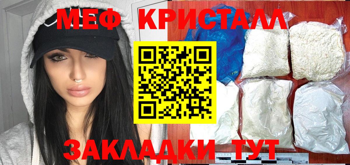 Мефедрон  МЯУ-МЯУ 4 MMC  Мефедрон  Вход с VPN  МЯУ-МЯУ мука  Первоуральск 