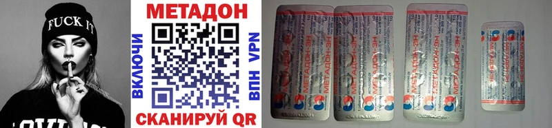 МЕТАДОН VHQ  Первоуральск 