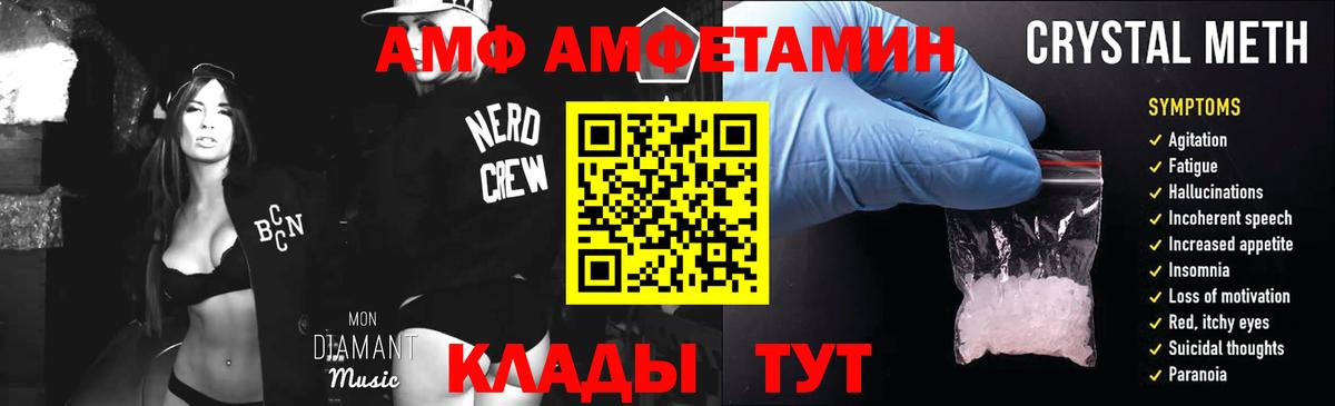 МЕТАМФЕТАМИН Декстрометамфетамин 99.9%  Вход с VPN  Первоуральск 
