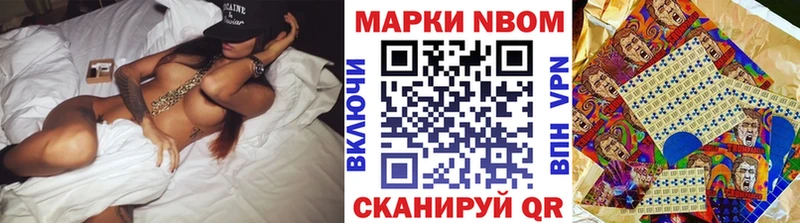 Марки NBOMe 1,8мг  omg рабочий сайт  Первоуральск 