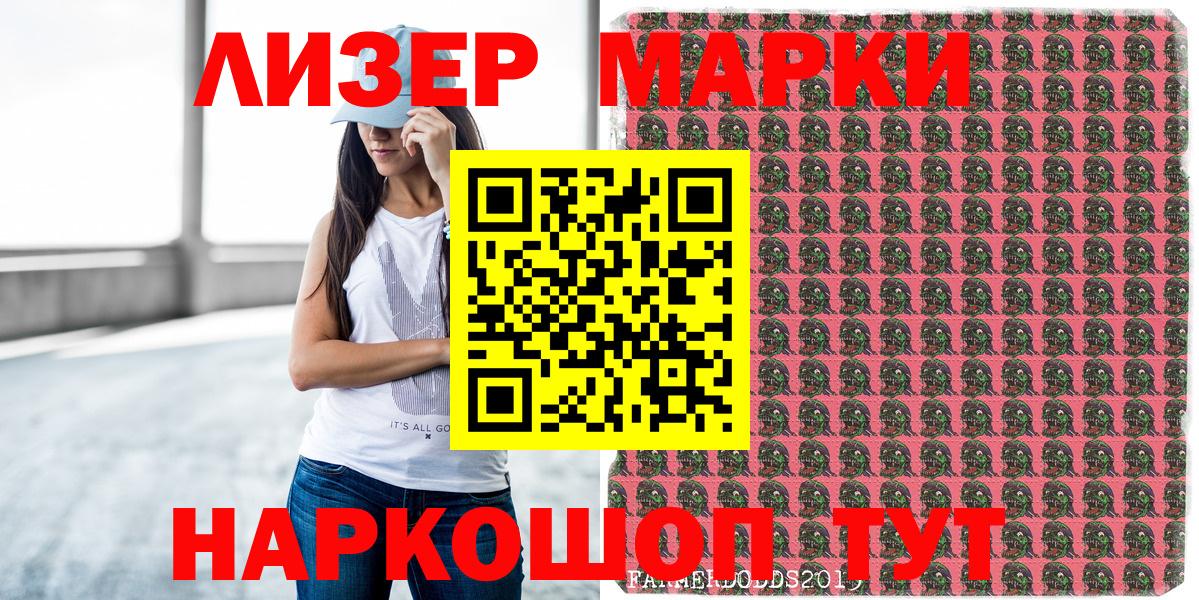 Первоуральск  Марки 25I-NBOMe 1,5мг  Наркотические марки  наркотики  Вход с VPN 