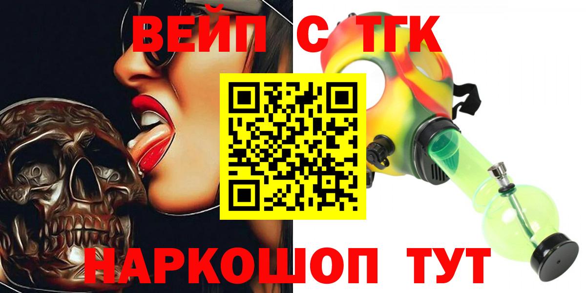 ТГК жижа Первоуральск